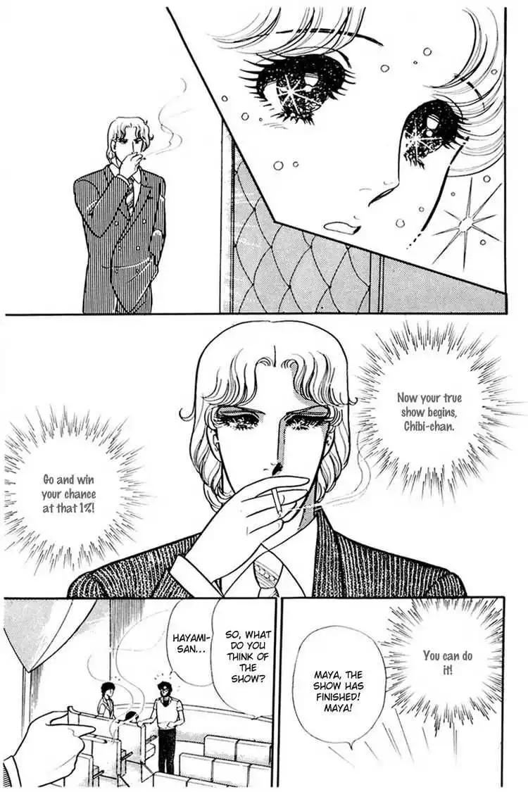 Glass Mask Chapter 168 8